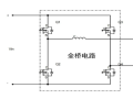 全桥 MOS 管驱动电路的深度详解秘籍
