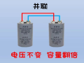 揭秘：2kv电容与MOS管并联的神奇效果！