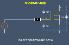大功率mos开关电路