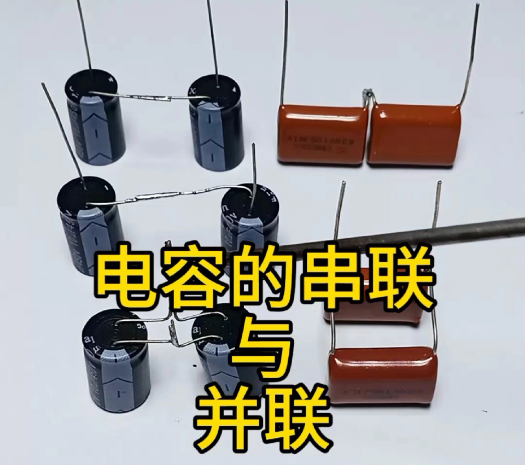 mos管两极并联电容和电阻