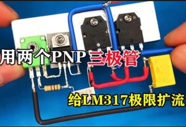 mos管怎样并联扩流