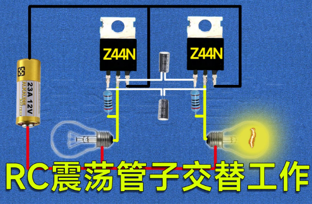 两个mos管组成的振荡电路