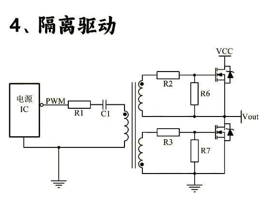 mos全桥驱动和半桥驱动