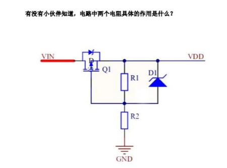 mos管串联电阻的作用
