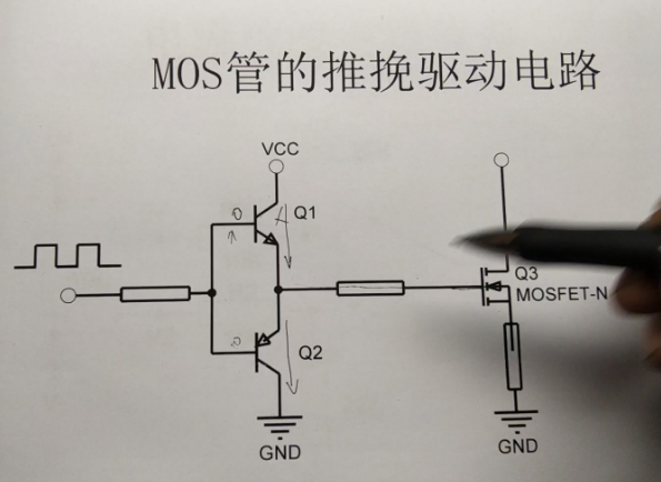 推挽电路用mos