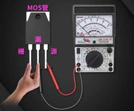 mos开关管怎样检测好坏图解
